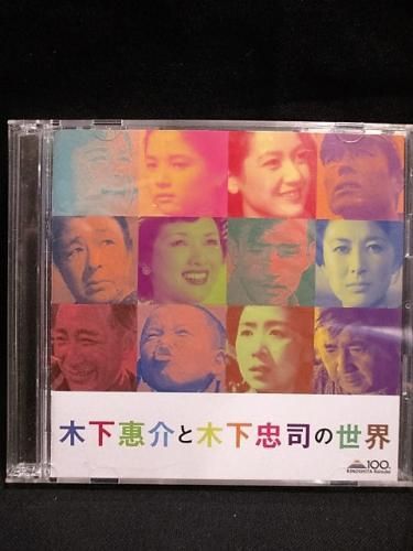 Amazon.co.jp: 木下惠介 名作選I(5枚組) [DVD] : 木下恵介: DVD