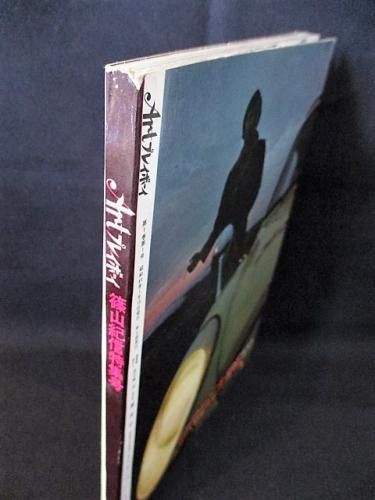 Artプレイボーイ 1969春 創刊号 Artプレイボーイ アートプレイボーイ 創刊SPRING・1969 篠山紀信