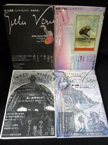 ジャンガダ 永遠のアダム 黒いダイヤモンド 緑の光線 4冊セット ジュール ヴェルヌ 安東次男 江口清ほか訳 文遊社 古書 コモド ブックス Komodo Books 埼玉県川口市 古本 販売 買取 映画 音楽 幻想文学 漫画 劇画 オカルト 芸能 サブカル 美術 建築 写真 思想哲学 ジャンガダ 永遠のアダム 黒いダイヤモンド 緑の光線 4冊セット ジュール ヴェルヌ 安東次男 江口清ほか訳 文遊社 古書 コモド ブックス Komodo Books 埼玉県川口市 古本 販売 買取 映画 音楽 幻想文学 漫画 劇画 オカルト 芸能 サブカル 美術 建築 写真 思想哲学