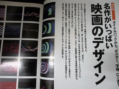 Pen ペン 名作がいっぱい映画のデザイン タイトルバックから ポスター 字幕 ロゴまで 04年10 15no139 古書 コモド ブックス Komodo Books 埼玉県川口市 古本 販売 買取 映画 音楽 幻想文学 漫画 劇画 オカルト 芸能 サブカル 美術 建築 写真 思想哲学 民俗文化 Pen ペン 名作がいっぱい映画のデザイン タイトルバックから ポスター 字幕 ロゴまで 04年10 15no139 古書 コモド ブックス Komodo Books 埼玉県川口市 古本 販売 買取 映画 音楽 幻想文学 漫画 劇画 オカルト 芸能 サブカル 美術 建築 写真 思想哲学 民俗文化
