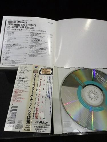 タクシー・ドライバー~バーナード・ハーマン作品集 Amazon.co.jp: タクシー・ドライバー~バーナード・ハーマン作品