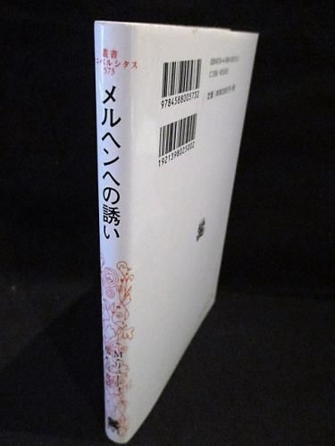 メルヘンへの誘い マックス・リューティ 高木昌史訳 法政大学