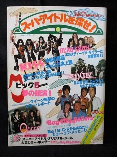 スーパーアイドルを探せ 別冊ヤングフォーク Kiss Bay City Rollers Aero Smith Angel Queen 昭和52年5月1日 講談社 古書 コモド ブックス Komodo Books 埼玉県川口市 古本 販売 買取 映画 音楽 幻想文学 漫画 劇画 オカルト 芸能 サブカル 美術 建築 写真 思想哲学