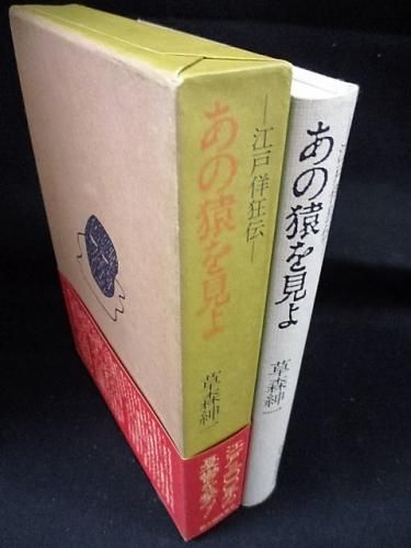 楫取素彦（明治維新人物調べ方案内 No.8）