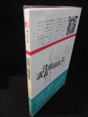 黒田三郎詩集 戦後詩人篇 現代詩文庫 6 思潮社 - 古書 コモド 黒田三郎詩集 戦後詩人篇 現代詩文庫 6 思潮社 - 古書 コモド