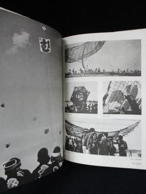 Amazon.co.jp: B59-126 凧一空の造形 凧の発生と歴史日本の凧