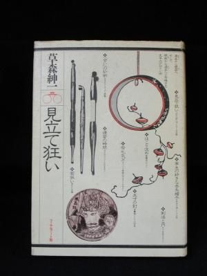 Amazon.co.jp: 中古 古本◇フィルムアート社◇①知性の愁い