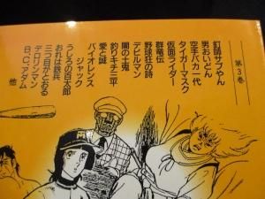 復刻版 少年マガジン漫画全集 全3巻揃 講談社コミックスKCDX 復刻版 少年マガジン漫画全集 全3巻揃 講談社コミックスKCDX