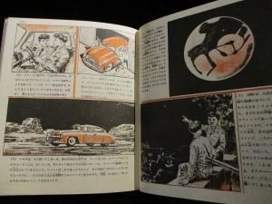 火星王国 初版復刻日本名作漫画館SF編第1部 小松崎茂 名著刊行会 火星王国 初版復刻日本名作漫画館SF編第1部 小松崎茂 名著刊行会