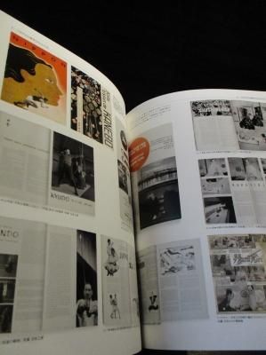 名取洋之助と日本工房 1931-45 報道写真とグラフィック