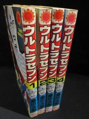 ウルトラセブン 1~4巻セット(以下続刊) 桑田次郎 朝日ソノラマ サンコミックス - 古書 コモド ブックス komodo books 埼玉県川口市 古本 販売・買取 映画/音楽/幻想文学/漫画/劇画/オカルト/芸能/サブカル/美術/建築/写真/思想哲学/民俗文化/人文社会 ウルトラセブン 1~4巻セット(以下続刊) 桑田次郎 朝日ソノラマ サンコミックス - 古書 コモド ブックス komodo books 埼玉県川口市 古本 販売・買取 映画/音楽/幻想文学/漫画/劇画/オカルト/芸能/サブカル/美術/建築/写真/思想哲学/民俗文化/人文社会