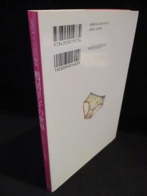 『ミス・ペテン』鴨居羊子人形写真集　（撮影・細江英公）１９６６年・限定５００部 416y6dLJIfL._AC_UF350,