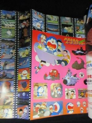 映画アニメドラえもん のび太の恐竜 小学館 コロコロコミック