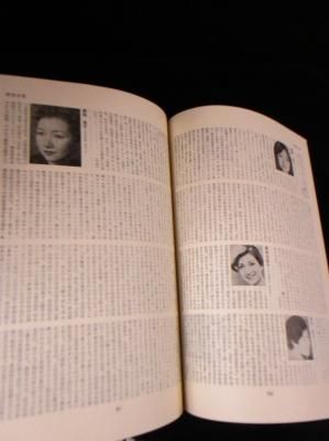 日本映画俳優全集 女優編 '80キネマ旬報増刊12・31号 キネマ旬報
