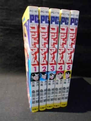 ゴッド アーム 全5巻揃 梶原一騎 原作 桑田次郎 作画 双葉社 パワァ コミックス 古書 コモド ブックス Komodo Books 埼玉県川口市 古本 販売 買取 映画 音楽 幻想文学 漫画 劇画 オカルト 芸能 サブカル 美術 建築 写真 思想哲学 民俗文化 人文社会 ゴッド アーム 全5巻揃 梶原一騎 原作 桑田次郎 作画 双葉社 パワァ コミックス 古書 コモド ブックス Komodo Books 埼玉県川口市 古本 販売 買取 映画 音楽 幻想文学 漫画 劇画 オカルト 芸能 サブカル 美術 建築 写真 思想哲学 民俗文化 人文社会