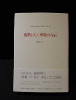 思想・哲学 - 古書 コモド ブックス komodo books 埼玉県川口市 古本