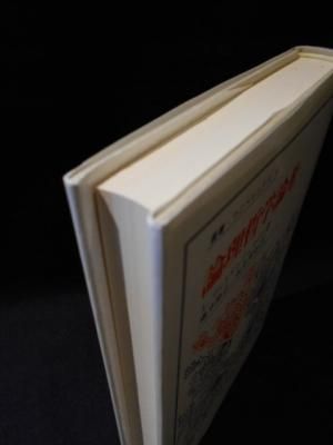 論理哲学論考 ルードヴィッヒ ヴィトゲンシュタイン 藤本隆志 坂井秀寿訳 法政大学出版局 叢書 ウニベルシタス 6 古書 コモド ブックス Komodo Books 埼玉県川口市 古本 販売 買取 映画 音楽 幻想文学 漫画 劇画 オカルト 芸能 サブカル 美術 建築 写真 思想哲学 論理哲学論考 ルードヴィッヒ ヴィトゲンシュタイン 藤本隆志 坂井秀寿訳 法政大学出版局 叢書 ウニベルシタス 6 古書 コモド ブックス Komodo Books 埼玉県川口市 古本 販売 買取 映画 音楽 幻想文学 漫画 劇画 オカルト 芸能 サブカル 美術 建築 写真 思想哲学