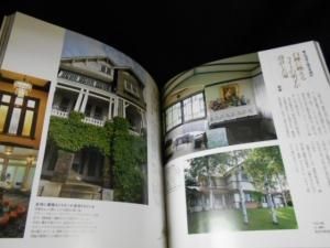 日本の家 風土・歴史・ひとが築いた町並みと住まい ３（北海道・東北・関東）/講談社/和田久士（単行本（ソフトカバー）） 日本の家 風土・歴史・ひとが築いた町並みと住まい 全4巻揃い
