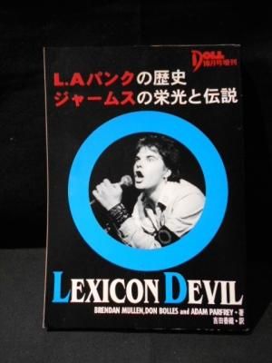L.Aパンクの歴史 ジャームスの栄光と伝説 LEXICON DEVIL Brendan