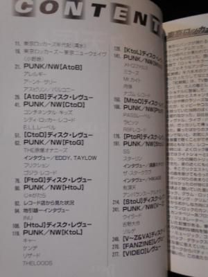 パンク天国3 DOLL4月号増刊 / 古本倶楽部株式会社 / 古本、中古