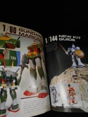 HOW TO BUILD GUNDAM ホビージャパン別冊 - 古書 コモド HOW TO BUILD GUNDAM ホビージャパン別冊 - 古書 コモド