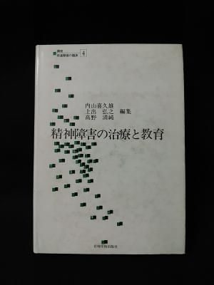 精神疾患の臨床4 定価1万6000円 講座精神疾患の臨床 4 精神疾患の臨床4 定価1万6000円 講座精神疾患の