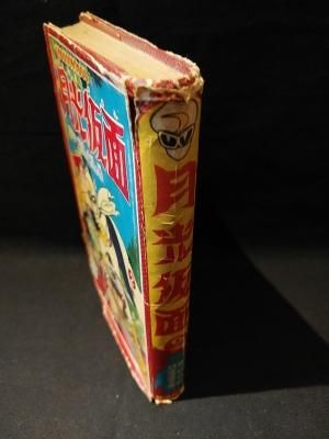 Amazon.co.jp: 月光仮面 バラダイ王国の秘宝編 Disc2 [DVD] TVG