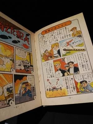 ビリーパック 3 河島光広 少年画報社 - 古書コモドブックス