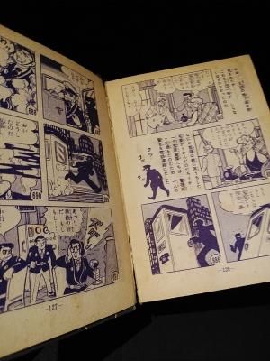 ビリーパック 3 河島光広 少年画報社 - 古書コモドブックス KOMODO BOOKS