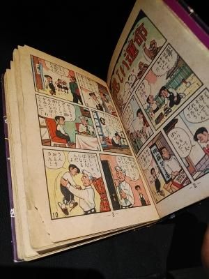 ビリーパック 1 河島光広 少年画報社 - 古書 コモド ブックス