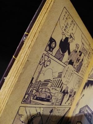 ビリーパック 1 河島光広 少年画報社 - 古書 コモド ブックス