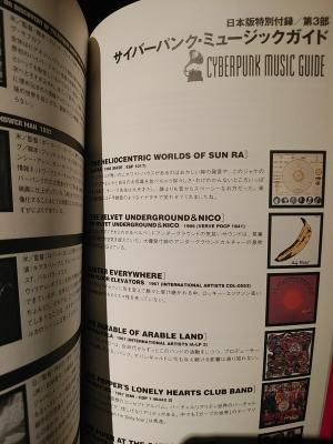 サイバーパンクハンドブック 日本版: TheRealCyberpunkFakebook