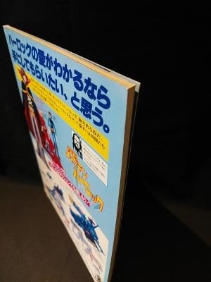 宇宙海賊キャプテンハーロック 松本零士 アニメ特集号PART2 秋田 宇宙海賊キャプテンハーロック 松本零士 アニメ特集号PART2 秋田