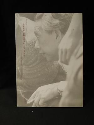映画監督 成瀬巳喜男 レトロスペクティヴ 成瀬巳喜男生誕100年