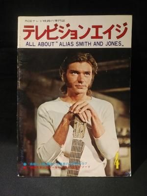 都内で ALL テレビジョンエイジ ABOUT 1978 ほか JONES SMITHAND ALIAS アート・デザイン・音楽