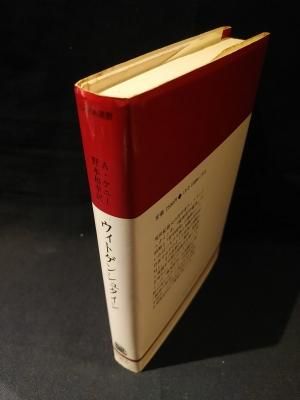 ウィトゲンシュタイン アンソニー ケニー 野本和幸 訳 法政大学出版局 りぶらりあ選書 古書 コモド ブックス Komodo Books 埼玉県川口市 古本 販売 買取 映画 音楽 幻想文学 漫画 劇画 オカルト 芸能 サブカル 美術 建築 写真 思想哲学 民俗文化 人文社会