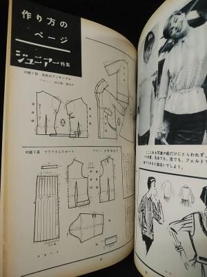 人気 雄鶏社のスタイルブック 雄鶏社 ジュニアー特集 1956年春 第25集 その他