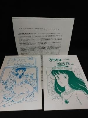 クラリス狂専誌 クラリスmagazine No 1 No 2 クラリスマガジン被害者同盟からのお知らせ セット 古書 コモド ブックス Komodo Books 埼玉県川口市 古本 販売 買取 映画 音楽 幻想文学 漫画 劇画 オカルト 芸能 サブカル 美術 建築 写真 思想哲学 民俗文化 人文社会 クラリス狂専誌 クラリスmagazine No 1 No 2 クラリスマガジン被害者同盟からのお知らせ セット 古書 コモド ブックス Komodo Books 埼玉県川口市 古本 販売 買取 映画 音楽 幻想文学 漫画 劇画 オカルト 芸能 サブカル 美術 建築 写真 思想哲学 民俗文化 人文社会