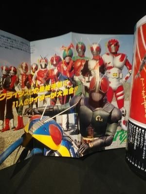 仮面ライダー超全集 BLACK RX てれびくんデラックス 愛蔵版 小学館