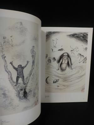 小川芋銭 画集 大型本 小川芋銭、【海島秋来】、年代物・希少な