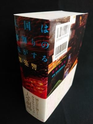 天国は水割りの味がする~東京スナック魅酒乱~ (読んどこ! books) Amazon.co.jp: 天国は水割りの味がする~東京スナック魅酒乱