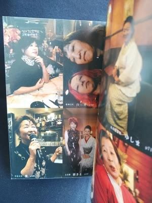 天国は水割りの味がする~東京スナック魅酒乱~ (読んどこ! books) Amazon.co.jp: 天国は水割りの味がする~東京スナック魅酒乱