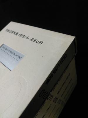 安部公房全集 全30巻揃 新潮社 - 古書コモドブックス KOMODO BOOKS