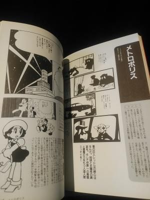 手塚治虫キャラクター図鑑 全6巻揃 手塚プロダクション監修 池田啓晶構成 文 朝日新聞社 古書 コモド ブックス Komodo Books 埼玉県川口市 古本 販売 買取 映画 音楽 幻想文学 漫画 劇画 オカルト 芸能 サブカル 美術 建築 写真 思想哲学 民俗文化 人文社会