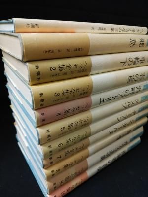 ヘッセ全集 全10巻+付録『愛と青春の言葉』揃 ヘルマン・ヘッセ