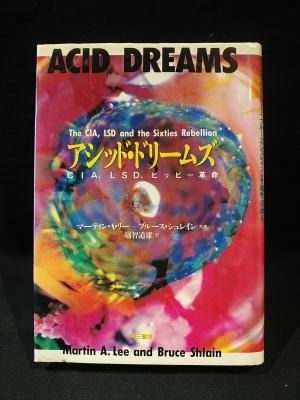 アシッド・ドリームズ CIA、LSD、ヒッピー革命 マーティン・A