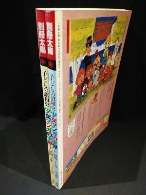 少女マンガの世界 1 昭和二十年-三十七年 / 昭和三十八年-六十四年 少女マンガの世界 1 昭和二十年-三十七年 / 昭和三十八年-六十四年