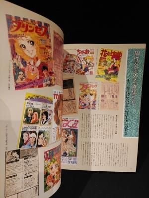 少女マンガの世界1