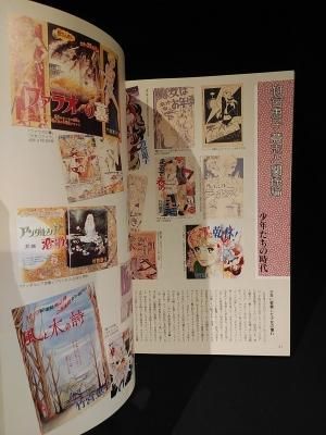 少女マンガの世界 1 昭和二十年－三十七年 / 昭和三十八年－六十