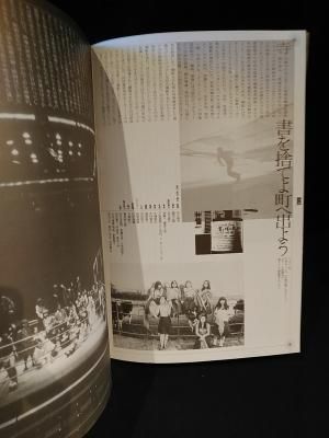 寺山修司映像詩 寺山偏陸責任編集 テラヤマ・ワールド - 古書 寺山修司映像詩 寺山偏陸責任編集 テラヤマ・ワールド - 古書